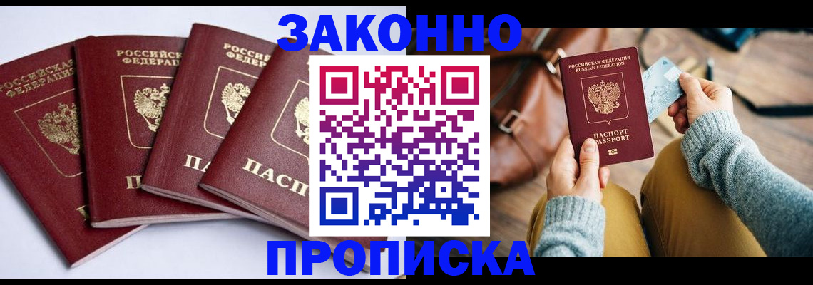 временная регистрация госуслуги в Махачкале