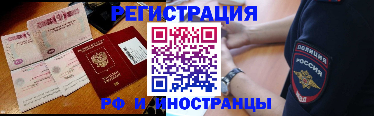 прописка законно в Махачкале